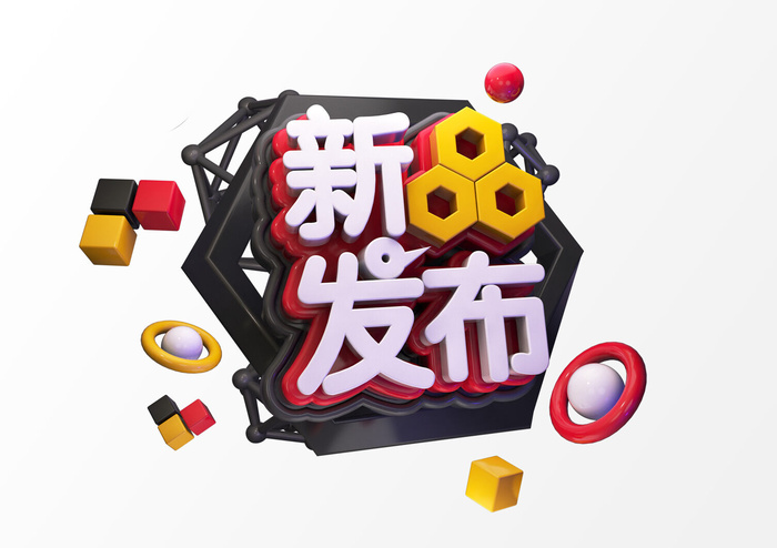 新年C4D字新年电商促销3D立体字体金属艺术场景PSDC4D工程文件模型素材模板