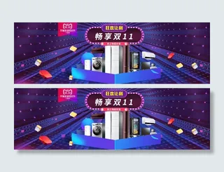 双十一广告促销活动电商海报