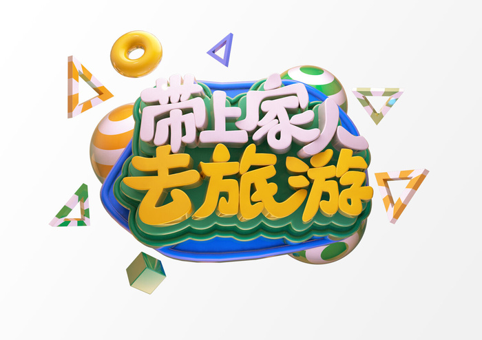 新年C4D字新年电商促销3D立体字体金属艺术场景PSDC4D工程文件模型素材模板psd模版下载