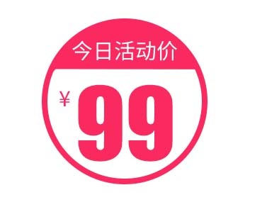 电商标签 电商元素标签