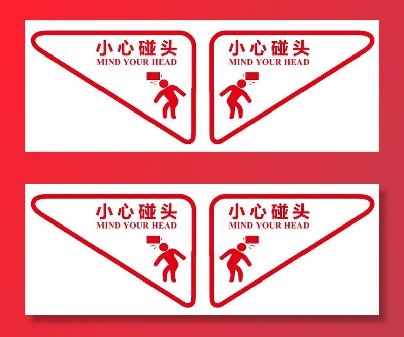 矢量小心碰头cdr矢量模版下载