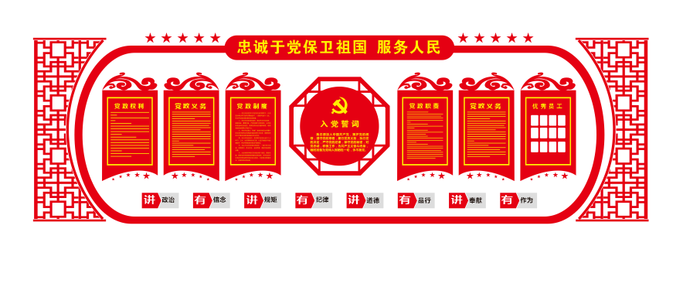 A280-党建文化墙CDR格式cdr矢量模版下载