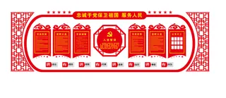 A280-党建文化墙CDR格式