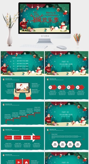 圣诞节PPT模板ppt模版预览图