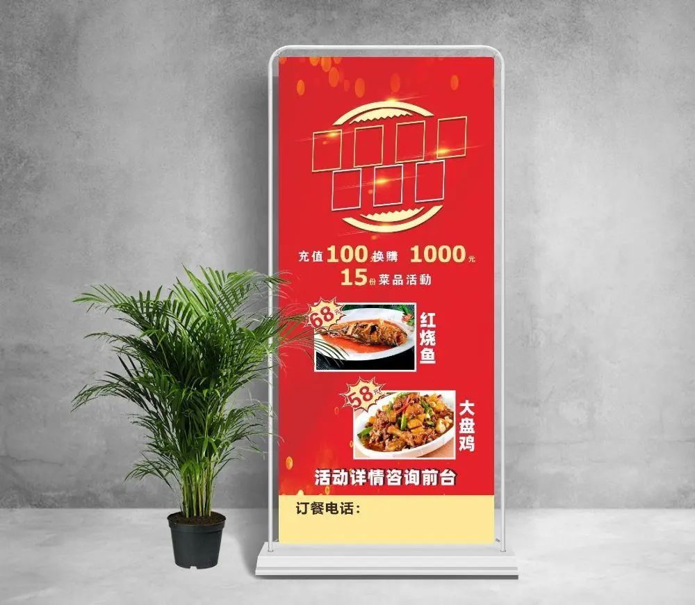 感恩回馈  大行动  瑞龙酒店  展架  易拉版cdr矢量模版下载