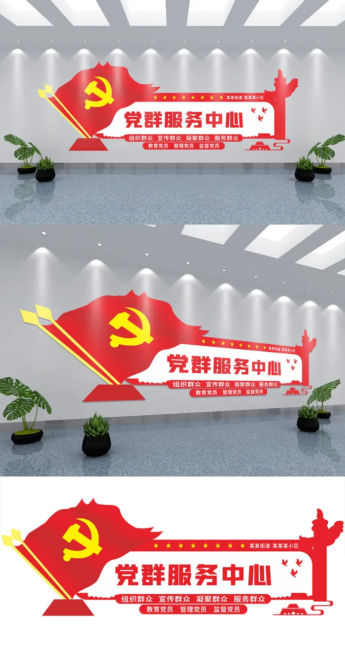 红色大气党建服务中心党建文化墙eps,ai矢量模版下载
