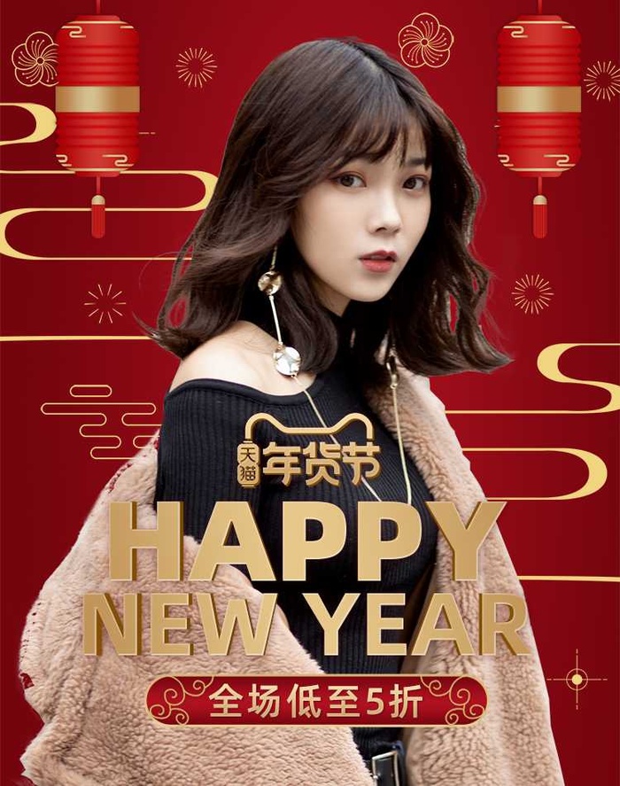 2022年货节展板海报psd模板全场低至5折