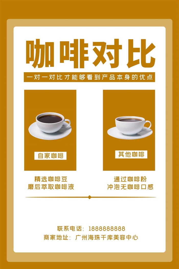 咖啡奶茶店咖啡色高端海报简约复古