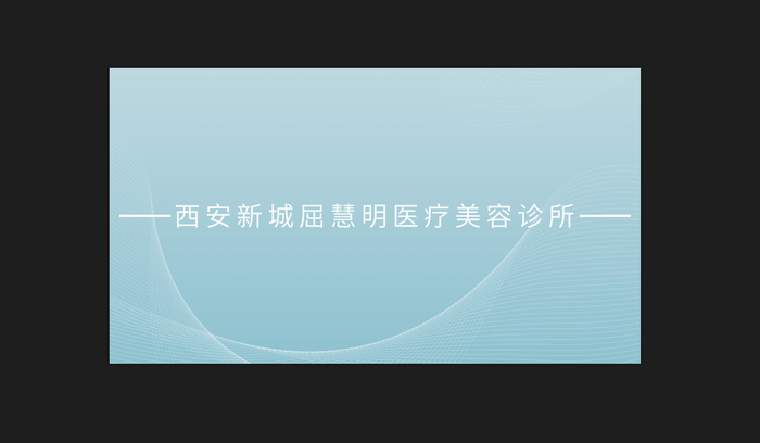 蓝色美容院前台背景海报psd模版下载