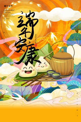 国潮风端午节海报