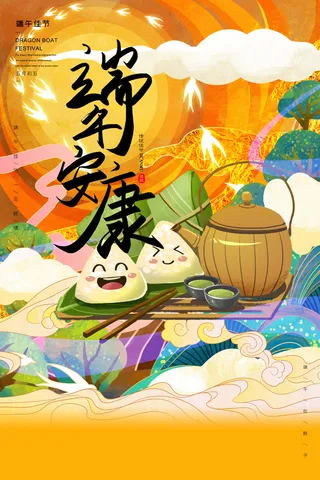 国潮风端午节海报