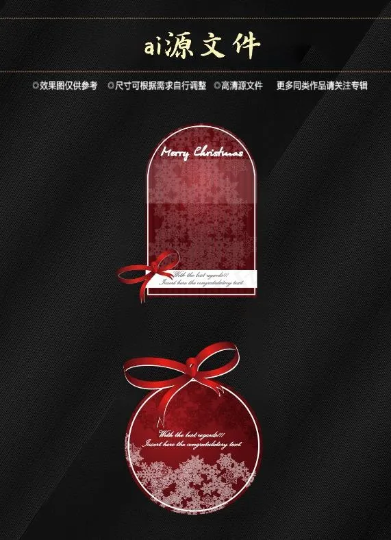 圣诞节素材ai矢量模版下载