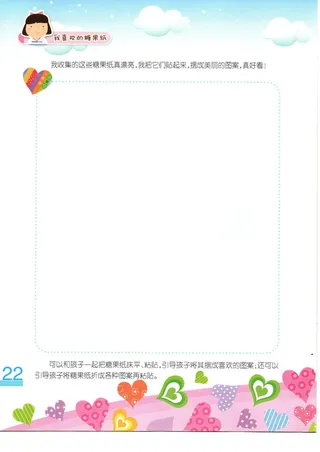 幼儿园画册 海报单页