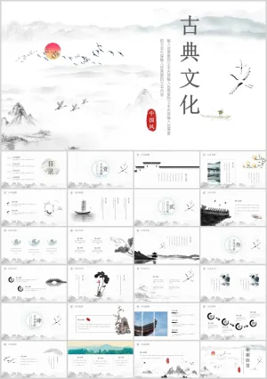 古典文化精美中国风PPT模板预览图