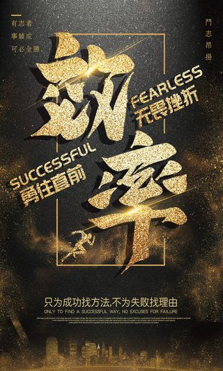 企业文化挂画励志企业文化公司团队合作精神标语办公会议室挂画海报素材图
