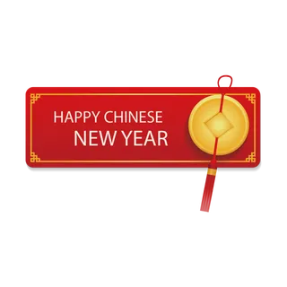 中国新年灯笼兔年免抠
