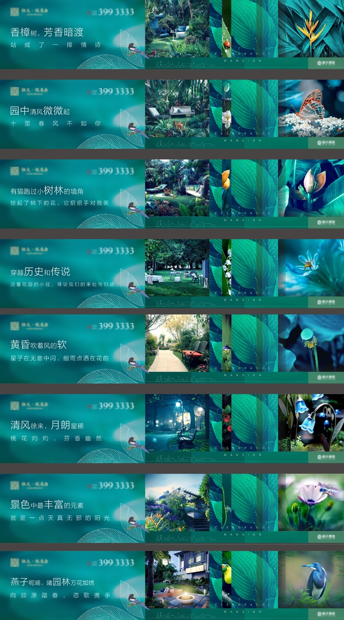 园林围挡房地产cdr矢量模版下载