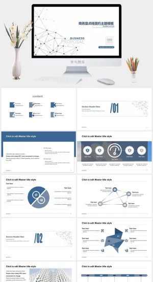 点线粒子网科技风简约蓝商务工作总结报告ppt模板