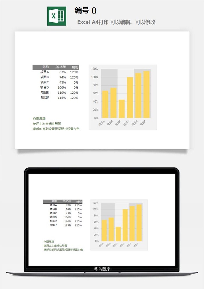 LMTK可视化图表模板Excel素材公司企业办公表格数据分析智能图表