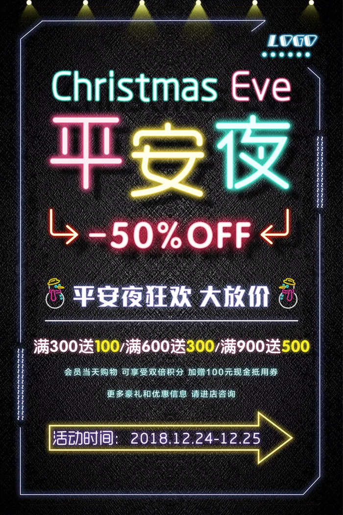 平安夜海报圣诞节前夕平安夜圣诞老人电商宣传促销海报psd素材psd模版下载