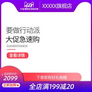 淘宝拼多多产品电商主图高端详情页双十一红色紫色