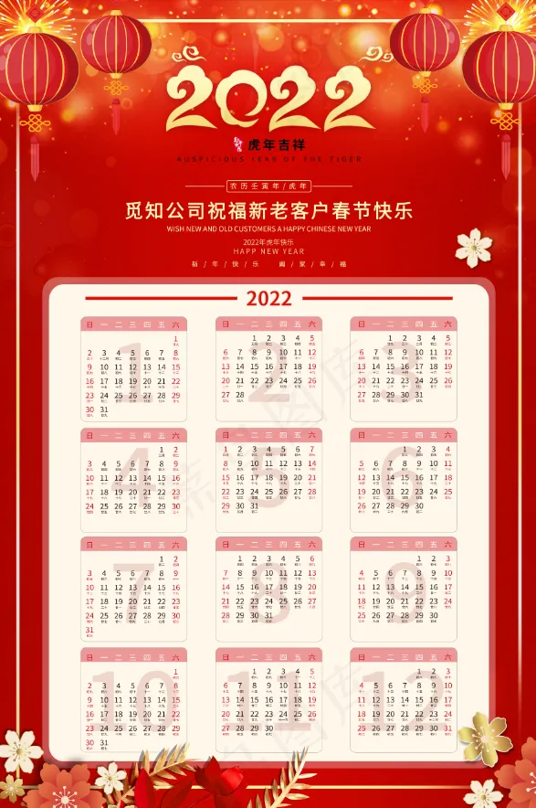 2022日历psd模版下载