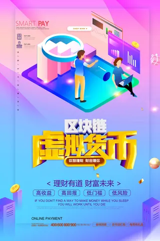 新创意人工智能AI区块链大数据论坛城市科技展板海报PSD素材模板