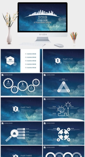 iOS星空背景大气简约商务总结汇报通用ppt模板