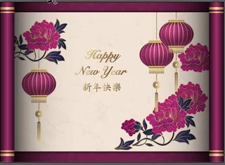 设计装饰礼盒祝贺新年