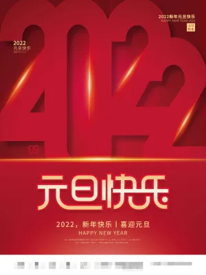 2022虎年春节背景喜庆背景