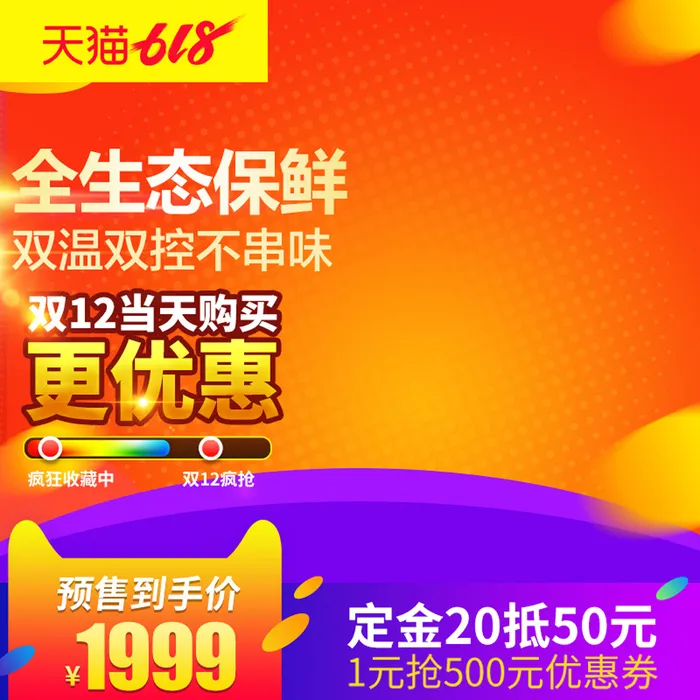 淘宝拼多多产品电商主图高端详情页双十一紫色橙色psd模版下载