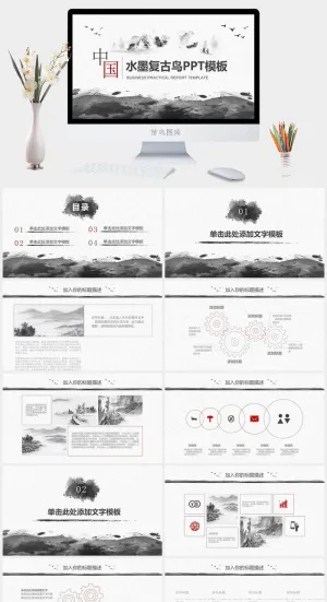 中国风清新PPT模板预览图