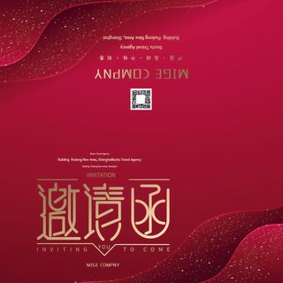 邀请函请柬请帖模板科技中国风折页企业年会晚会婚礼psd设计素材