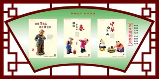 讲文明2文明|创建|学校|展板|校园|