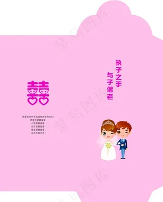 结婚红包图片