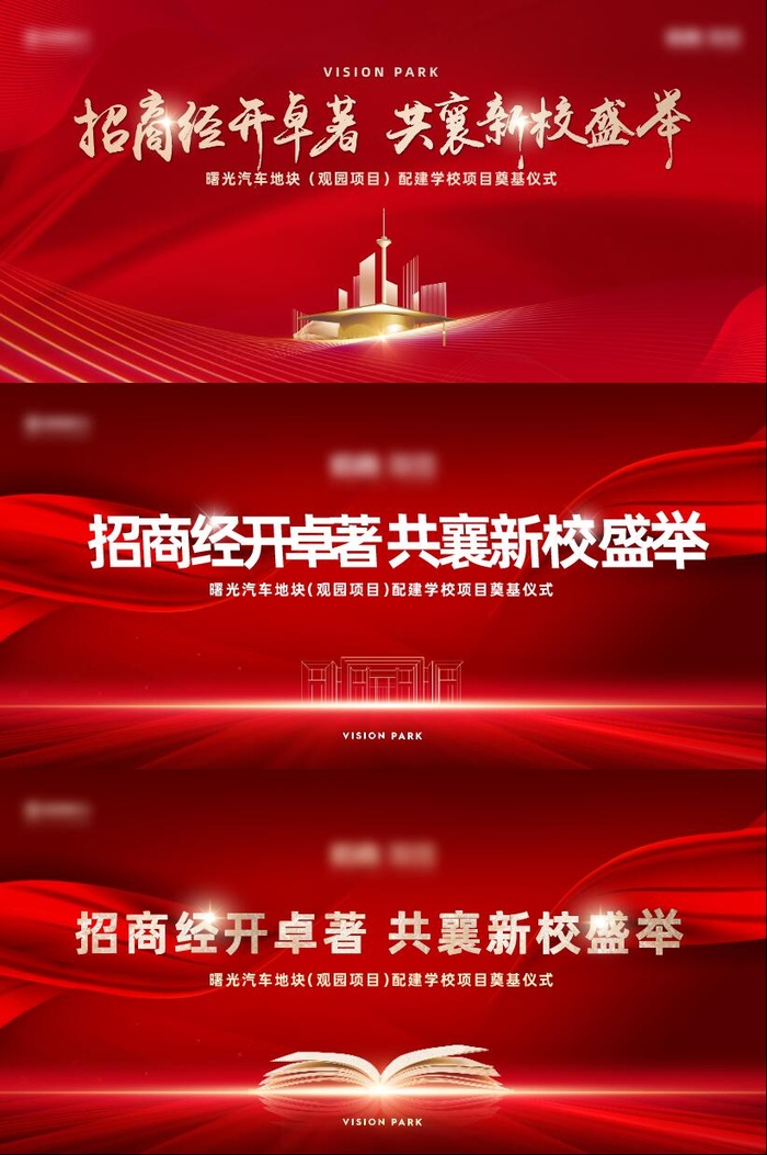 签约仪式海报