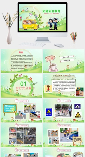 出行道路交通安全教育PPT模板预览图