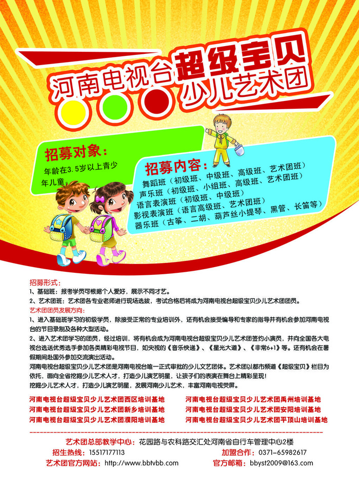 平面广告教育培训海报海报模板ps素材海报模板创意海报排版psd模版下载