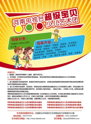 平面广告教育培训海报海报模板ps素材海报模板创意海报排版