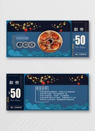 高端优惠券设计图片