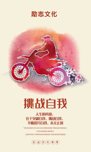 企业文化挂画励志企业文化公司团队合作精神标语办公会议室挂画海报素材图