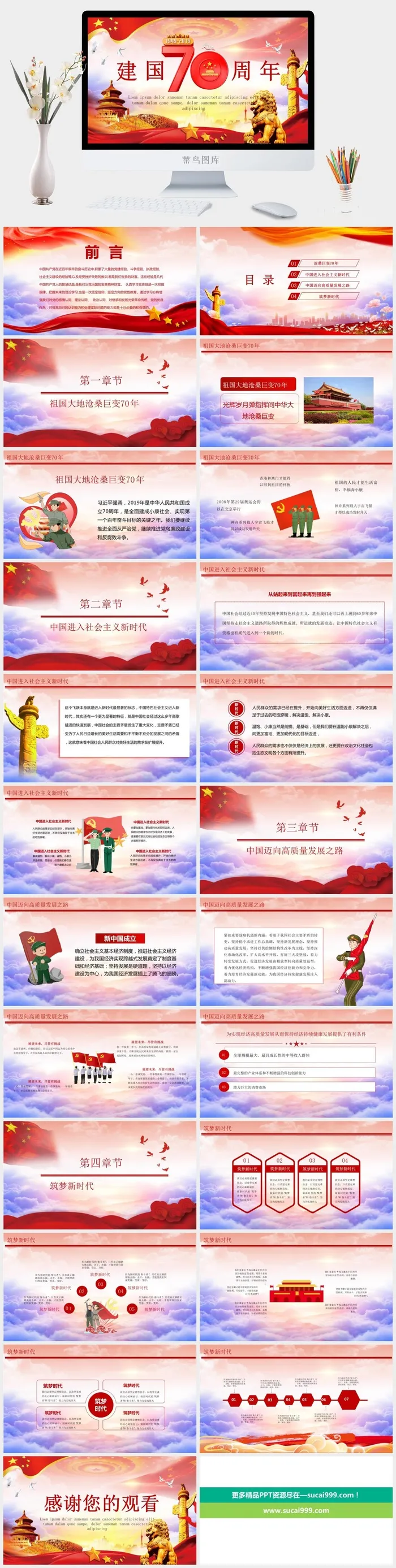 节日庆典PPT