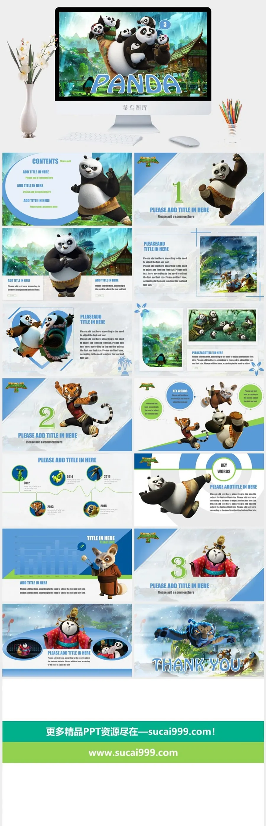 中国武侠风PPT模板