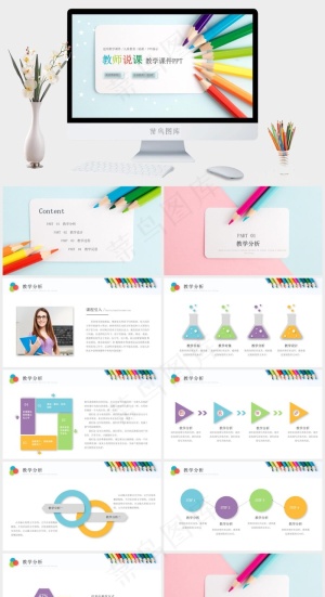 灰色标准PPT模板预览图