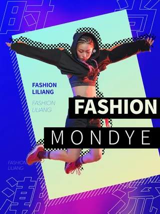 时尚创意孟菲斯活动促销海报图开业宣传单潮流背景AI矢量素材