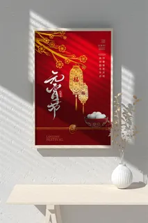 元宵节海报背景图元宵展板设计素材psd海报模板 元宵节海报背景图元宵展板设计素材psd海报模板