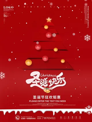 圣诞节 圣诞节创意海报
