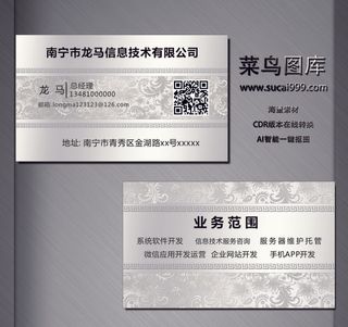 G0038-电子名片-银色