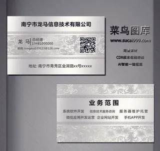 G0038-电子名片-银色