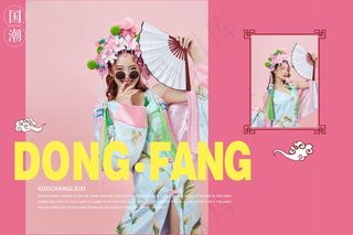 国潮中国古装古风相册PSD模版